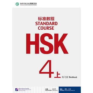 HSK4 ชุดหนังสือข้อสอบ HSK Standard Course ระดับ (4A 4B) (Textbook + Workbook)/Teachers' book