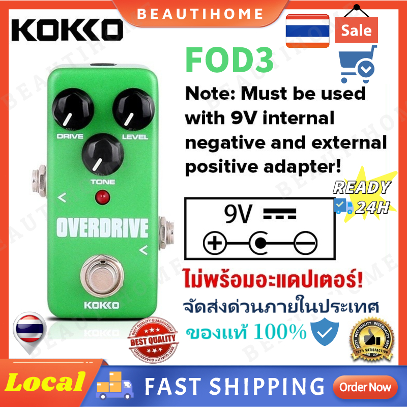 KOKKO FOD3 Overdrive เอ็ฟเฟ็กต์กีตาร์ไฟฟ้าเหยียบ โอเวอร์ไดรฟ์ 9V กีต้าร์มินิผลแป้นเหยียบกีตาร์อุปกรณ์เสริม MINI Effects