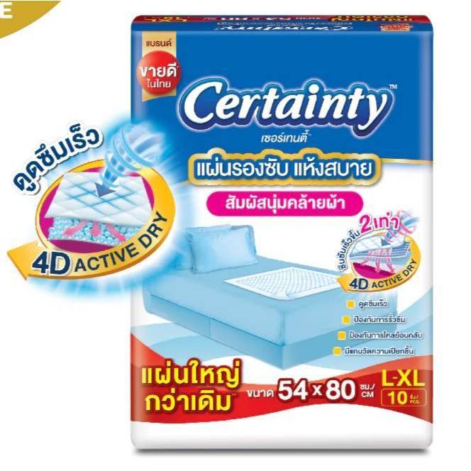 Hots Sale Certainty Bed Sheet (Size L-XL) เซอร์เทนตี้ แผ่นรองซับผู้ใหญ่ 10 แผ่น