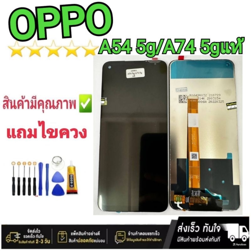 หน้าจอ OPPO A54 5G / A74 5G แท้ จอ LCD Display พร้อมทัชสกรีน