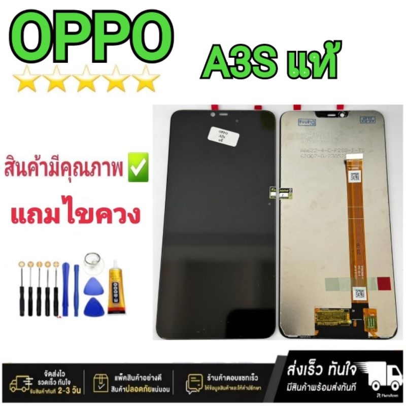 หน้าจอ OPPO A3s แท้ จอ LCD Display พร้อมทัชสกรีน