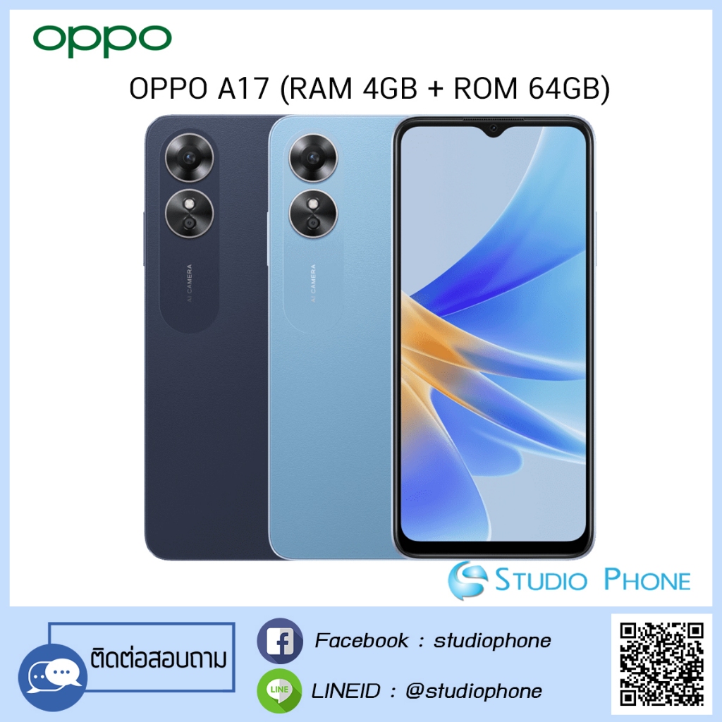 โทรศัพท์มือถือ OPPO A17 - (RAM 4GB + ROM 64GB) (ประกันศูนย์ไทย 1 ปี)