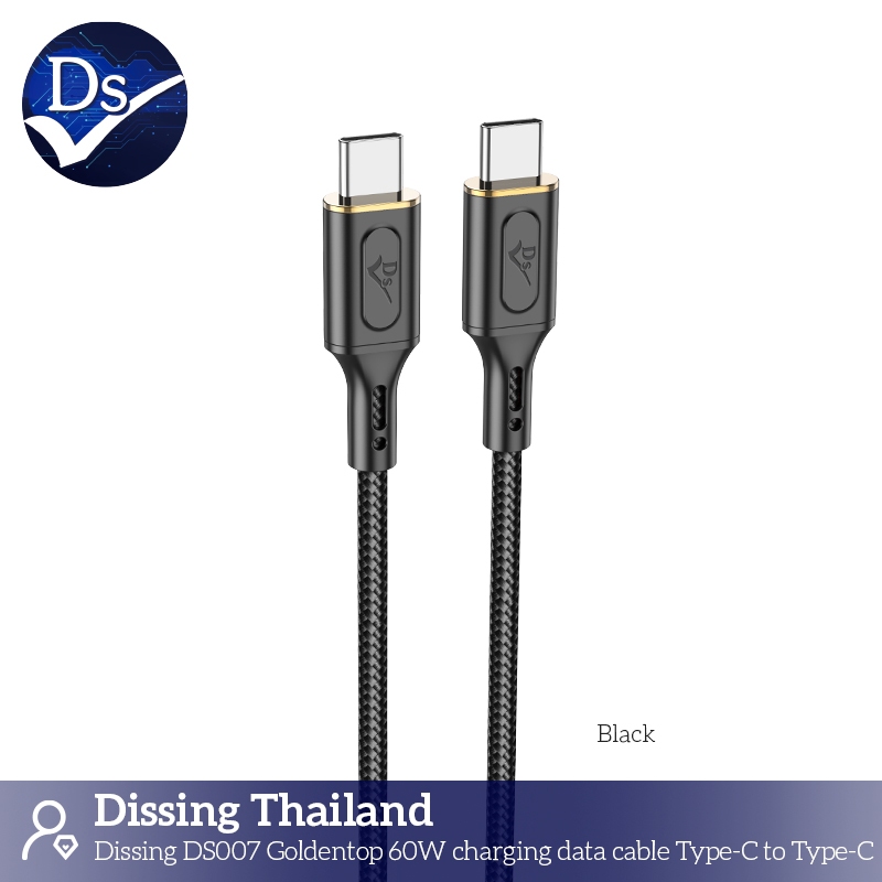 DS007 X95 สายชาร์จเร็ว for USB-C to C (60W) (ไนลอนถัก)