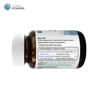 [แพ็ค 3 ขวด] ซิงค์ โกลบอลวิตามิน Zinc Global Vitamins ซิงค์Zinc ซิงค์ วิตามินดี วิตามินดี3