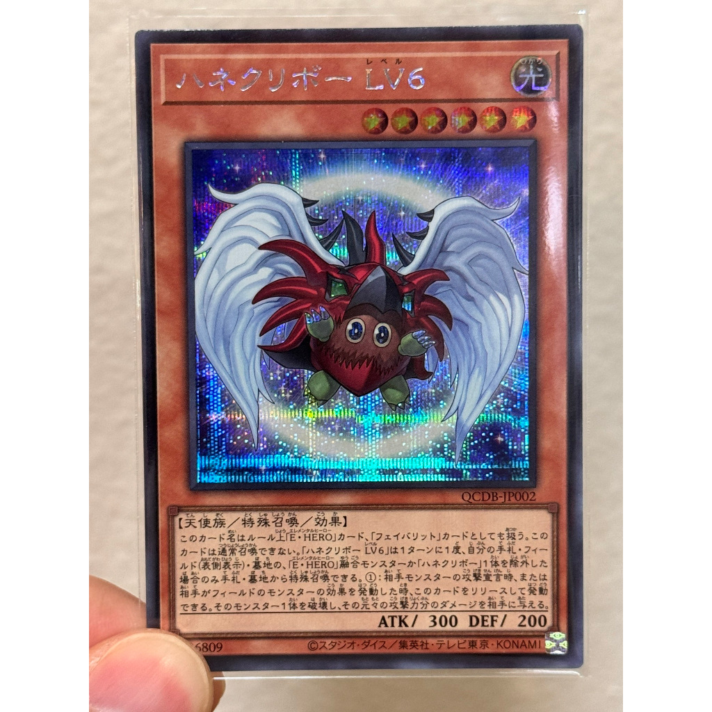 Yugioh QCDB-JP002 Winged Kuriboh LV6 25th Quarter Century deck box การ์ดยูกิแท้ถูกลิขสิทธิ์