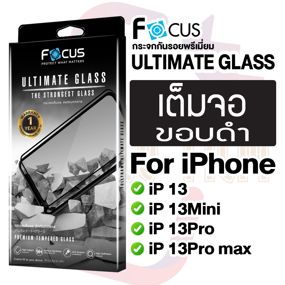 Focus Ultimate Glass for iPhone 13/13Mini/13Pro/13Pro max