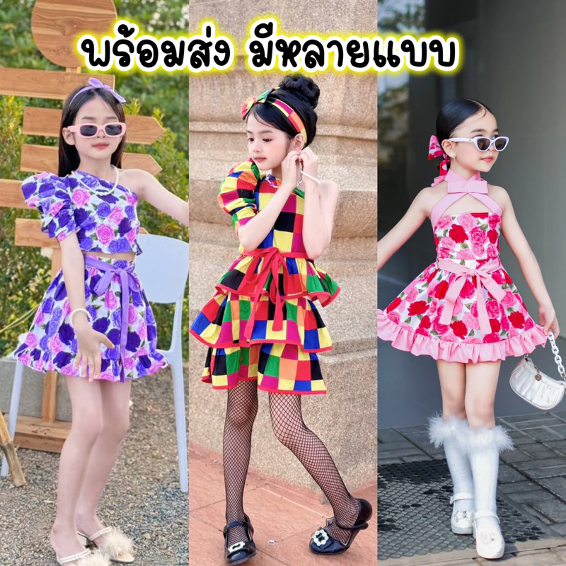 (รหัสKK KA)ชุดทองกวาวเด็กหญิง(สำหรับใส่ทำกิจกกรม การแสดง) ชุดลูกทุ่ง ลายดอกไม้ ชุดมนต์รักลูกทุ่ง