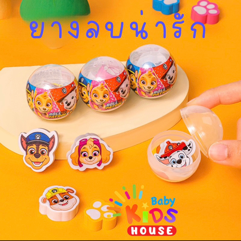 ยางลบ pawpatrol ลายน่ารัก