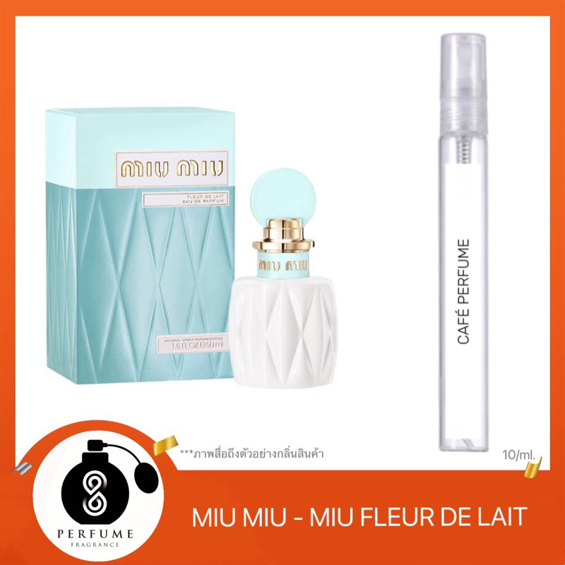น้ำหอมกลิ่นกาเบ MIU MIU - Fleur de Lait 10ml