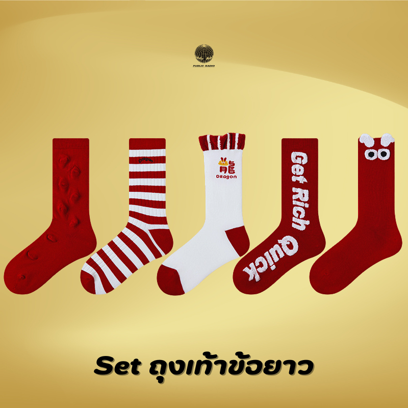 [พร้อมส่ง]ถุงเท้าข้อยาว ถุงเท้าพิมพ์ลาย โทนแดงขาว