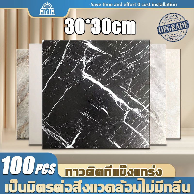 【100pcs】กระเบื้องยาง สติกเกอร์ติดพื้น 30*30cm กาวในตัว ปูพื้นห้องนอน กระเบื้องปูพื้น กระเบื้องยางปูพื้น แผ่นยางปูพื้น