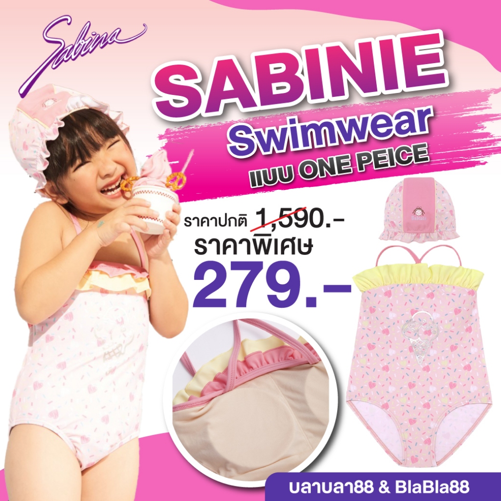 Sabina ชุดว่ายน้ำเด็ก รุ่น Sabinie Swimwear สีชมพู