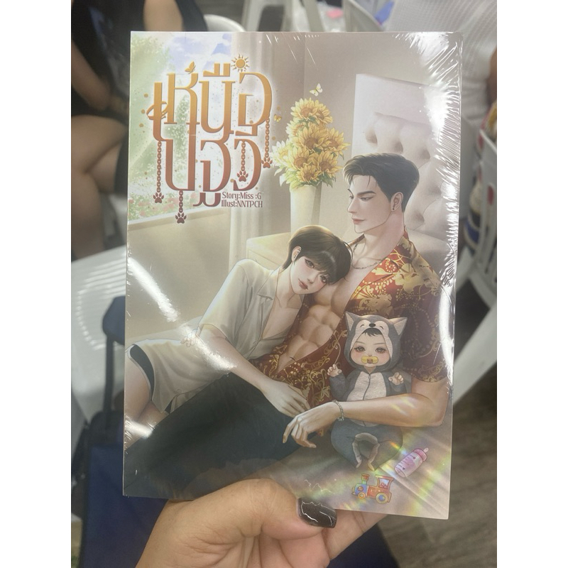 (พร้อมส่ง) เหนือปฐวี
