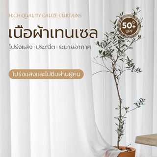ผ้าม่านประตูและหน้าต่างโปร่งแสง เจาะรู ฉนวนกันความร้อน ผ้าม่…