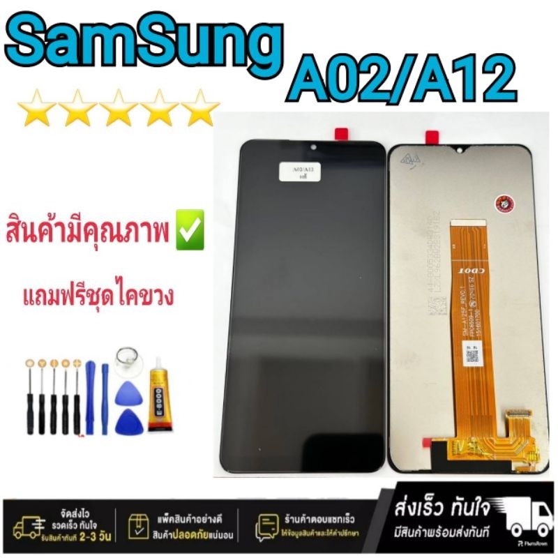 หน้าจอ Samsung A02/A12 แท้ จอ LCD Display พร้อมทัชสกรีน