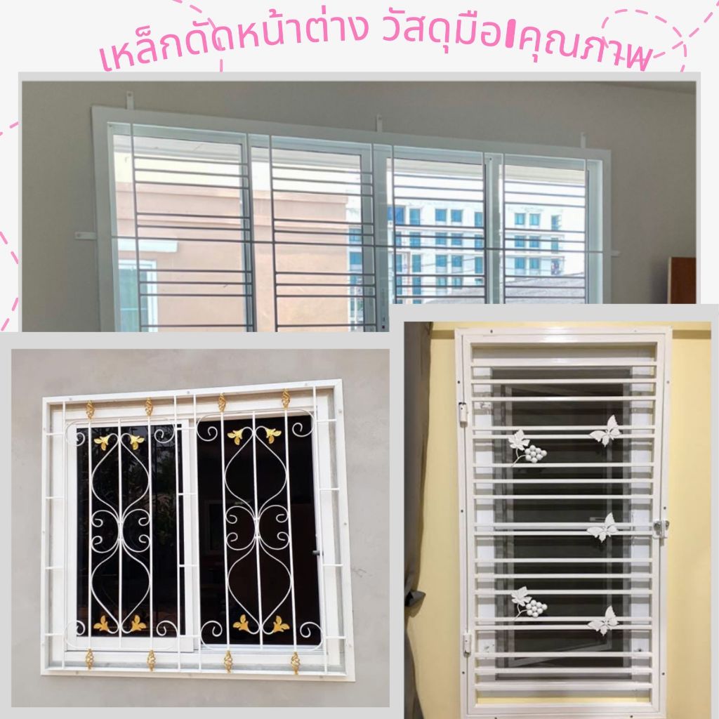 หน้าต่างเหล็กดัด สั่งทำได้หรือ ขนาดน้อยกว่ากว้าง130xสูง120 เซ็นติเมตร
