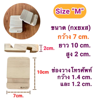 แท่นวางโทรศัพท์ไม้ ทรงสี่เหลี่ยม แบบสองด้าน ทำจากไม้ยางพาราขัดเรียบ สะดวกในการพกพา สไตล์มินิมอล มี 3 ขนาด S M L