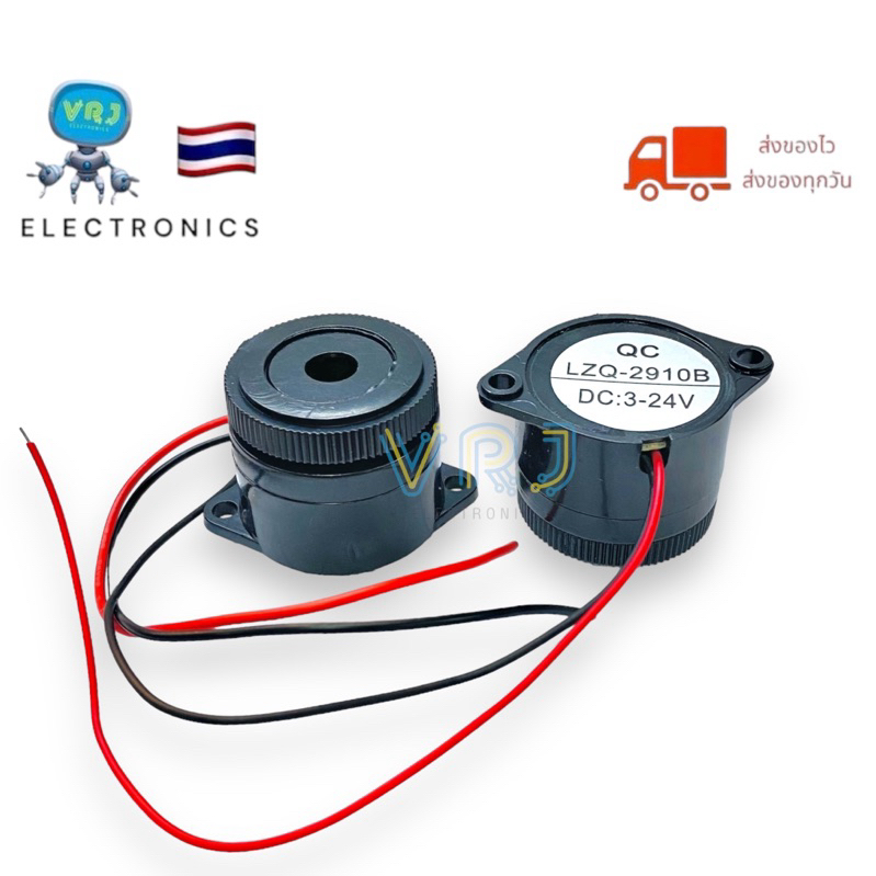 BUZZER บัสเซอร์เสียงเตือน ใช่ไฟ 3-24VDC 2สาย เสียงดังยาว และดังแบบจังหวะ มีของพร้อมจัดส่งในไทย ราคา ถูกที่สุด ดีลบีเคเค