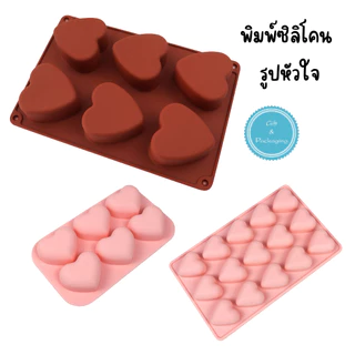 พิมพ์ซิลิโคน รูปหัวใจ LOVE ขนาด 6 หลุมเล็ก 6 หลุมใหญ่ 15 หลุมเล็ก พิมพ์ซิลิโคนทนร้อน ทนเย็น ทำช็อคโกแลต ทำสบู่