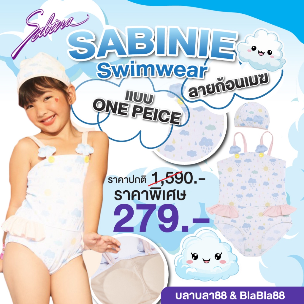 Sabina ชุดว่ายน้ำเด็ก พร้อมหมวก น่ารัก  รุ่น Sabinie Swimwear