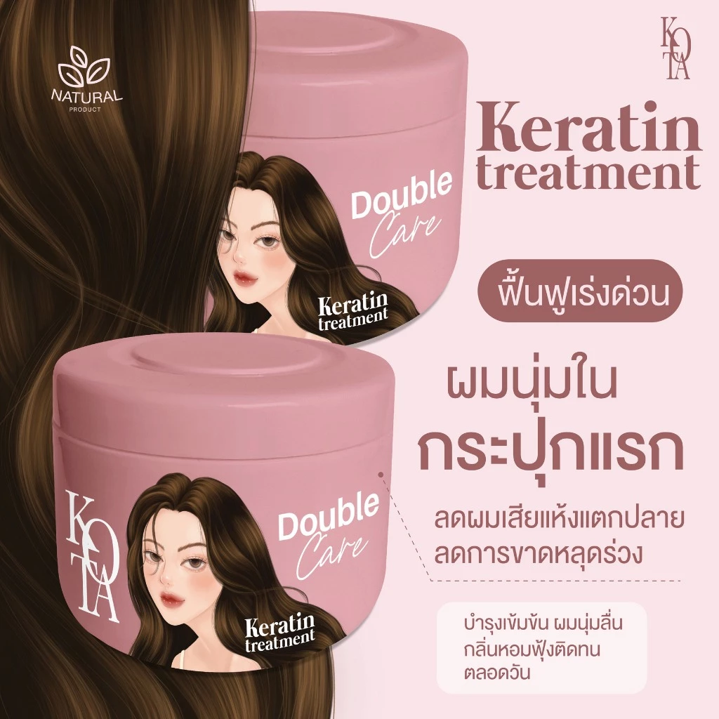 [ร้านบริษัท]KOTA KERATIN TREATMENT ทรีทเม้นท์เคาราติน บำรุงเข้มข้น ผมนุ่มลื่น กลิ่นหอม ลดการหลุดร่วง thumbnail 3