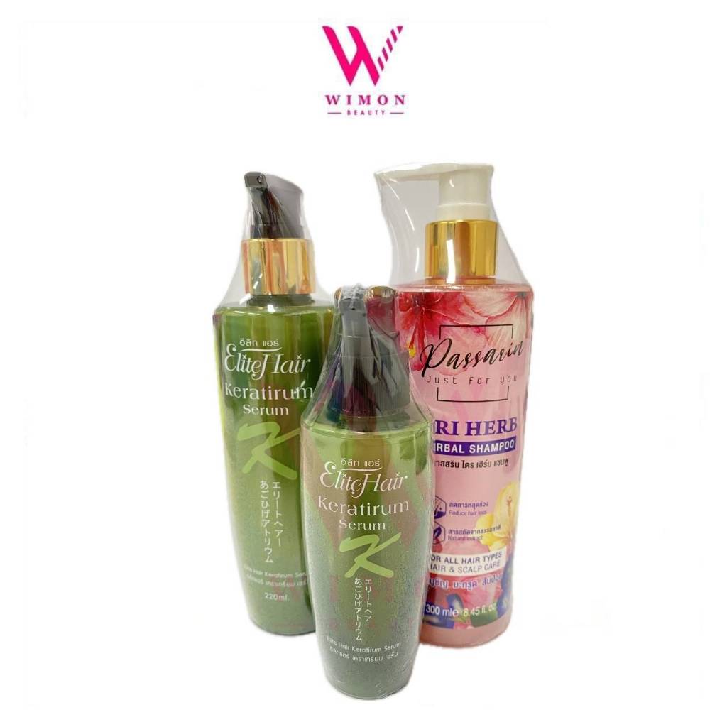 Elite Hair Keratirum Serum อีลิทแฮร์ เคราเทรี่ยม เซรั่ม Passarin Tri Herb Shampoo พาสสริน ไตร เฮิร์บ แชมพู