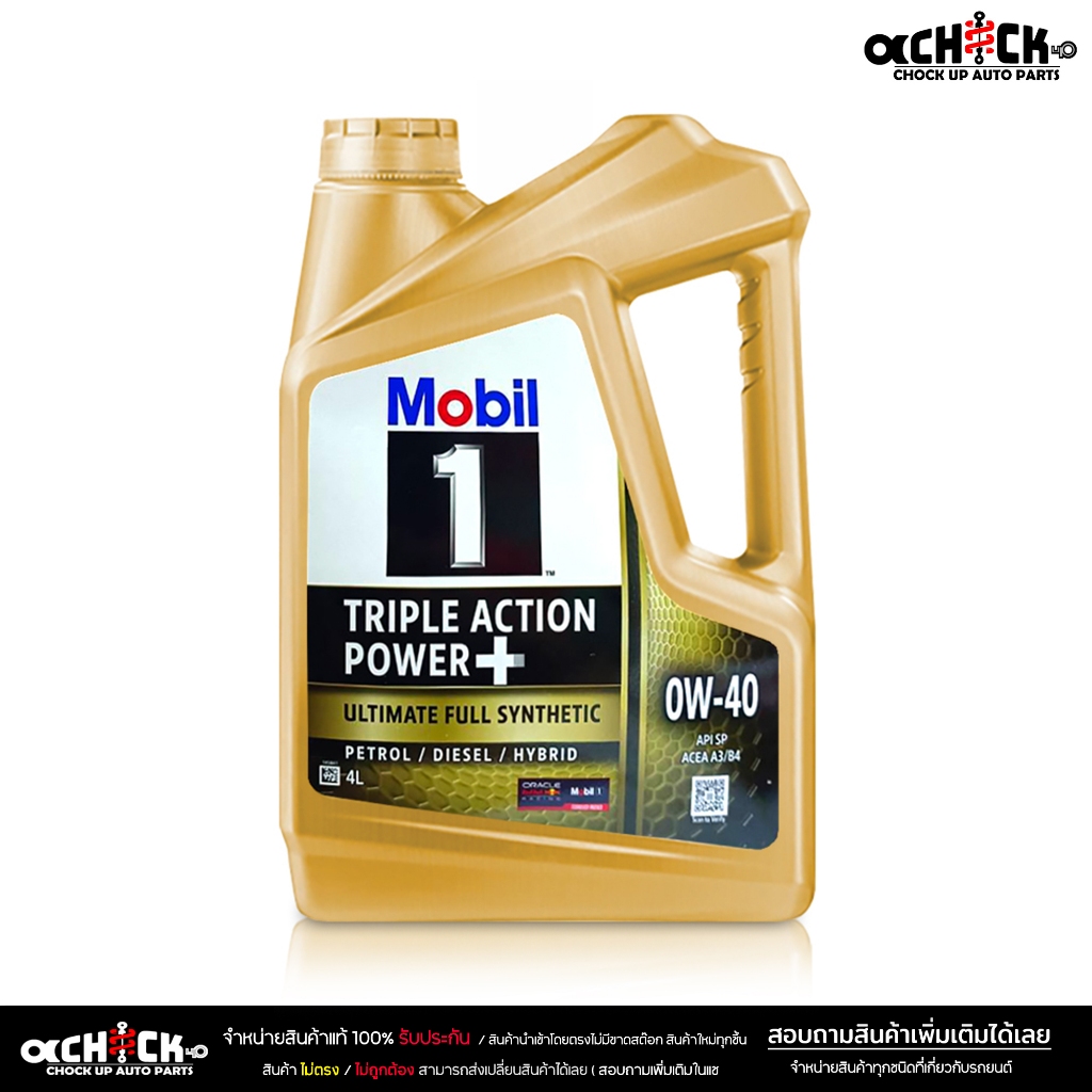 Mobil 1 0W-40 ขนาด 4 ลิตร น้ำมันเครื่องเบนซิน โมบิล1 0W-40 สังเคราะห์แท้ 100% ( ขนาด 4 ลิตร )