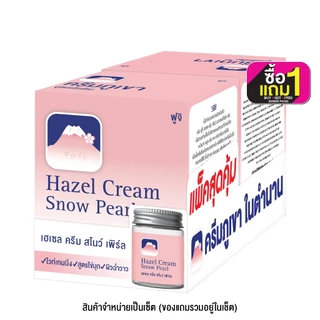 FUJI - HAZEL CREAM SNOW PEARL(Pack 1 get 1 free) ครีม สโนว์ เพิร์ล 50 g.