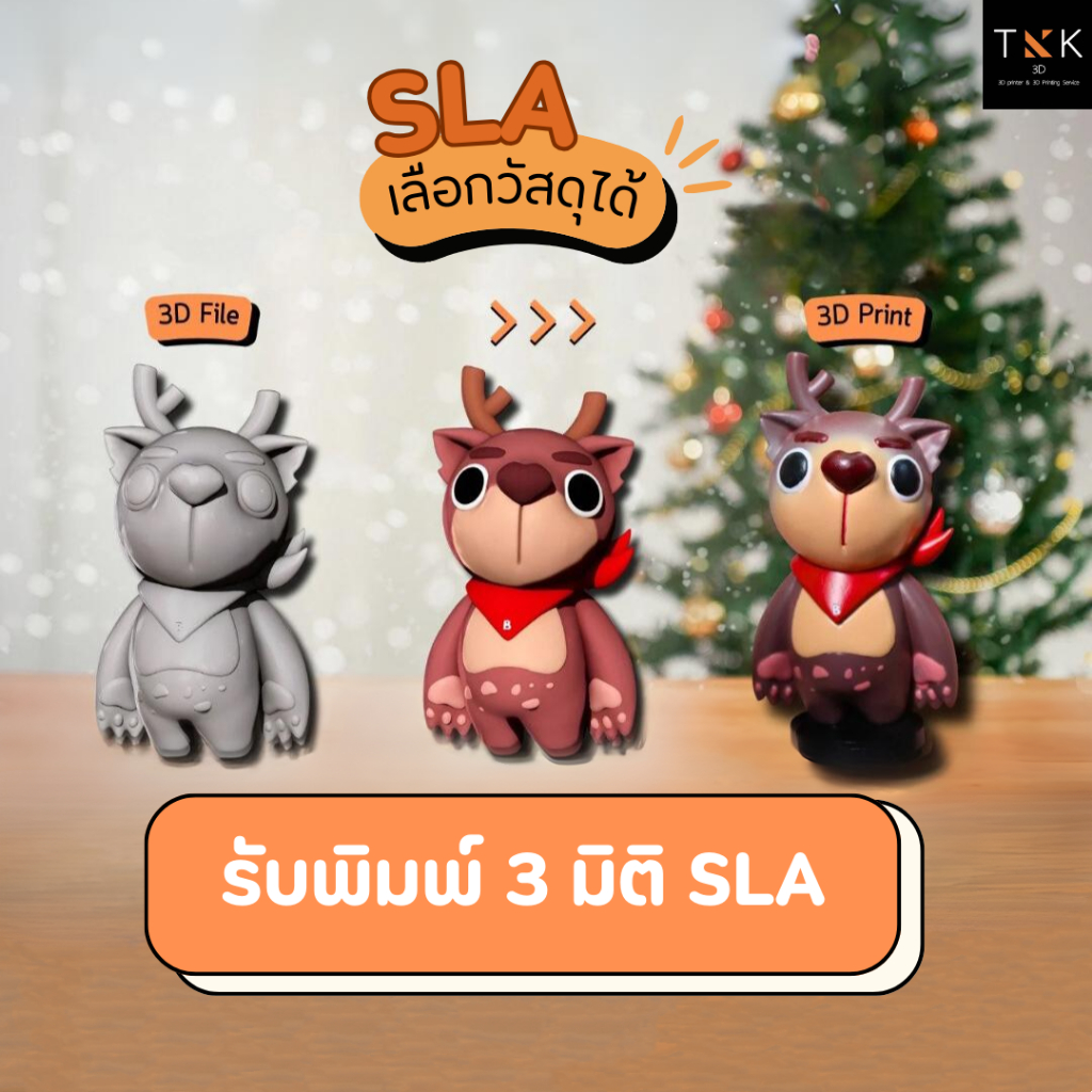 บริการพิมพ์ 3 มิติ [วัสดุ SLA] ราคาถูก รับปริ้นท์งาน พิมพ์งานสามมิติ โมเดล3มิติ 3D Printing Services