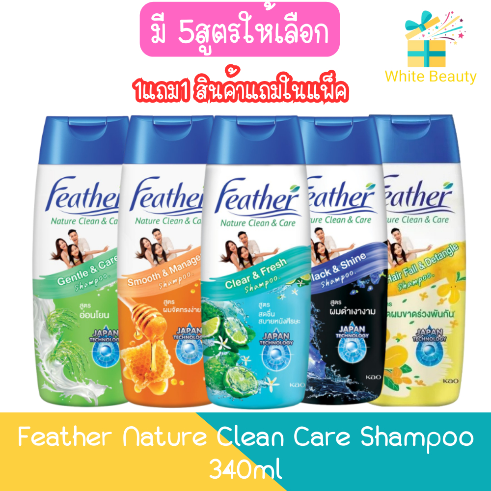 (1แถม1 สินค้าแถมในแพ็ค) Feather Nature Clean Care Shampoo 340ml แฟซ่า เนเจอร์คลีน & แคร์ แชมพู 340มล.