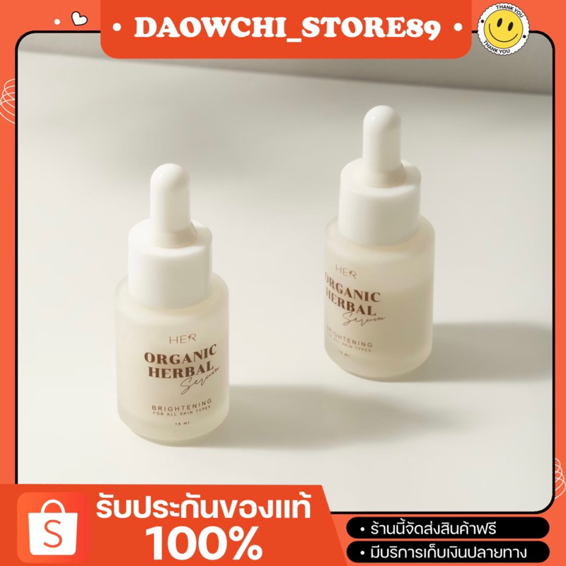 ✨HER ORGANIC HERBAL SERUM ขนาด 15 ml.