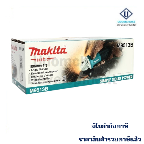 MAKITA M9513B เครื่องเจียร์ 4" (850W)