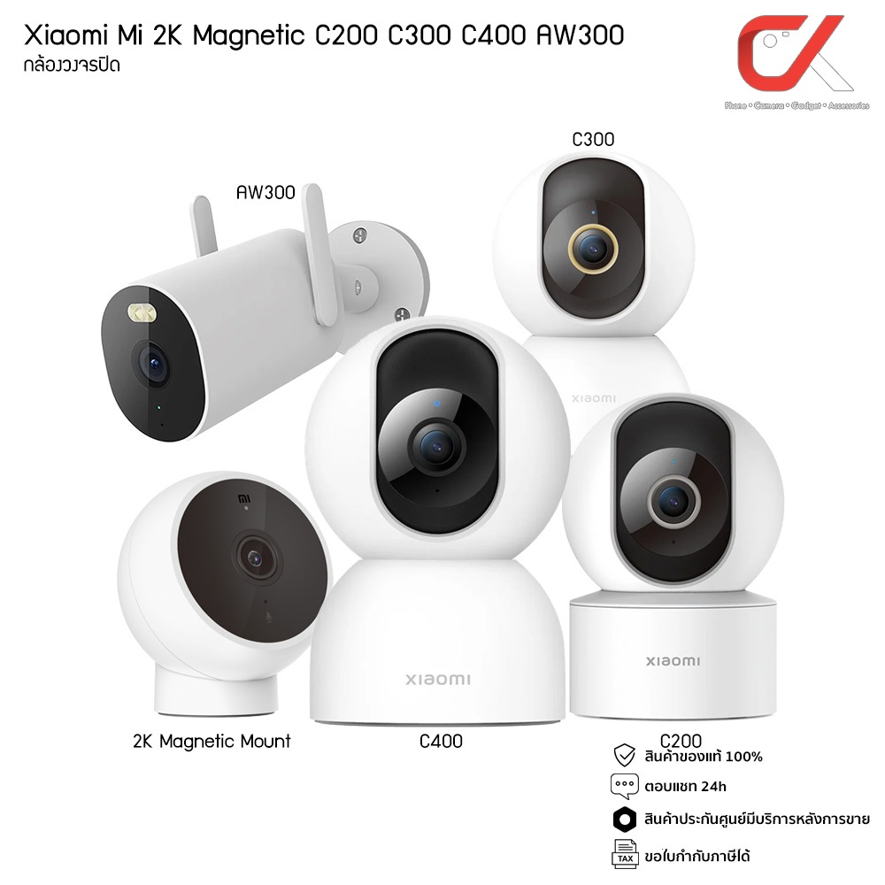 Xiaomi Mi กล้องวงจรปิด 2K Magnetic, C200, C300, C400, AW300