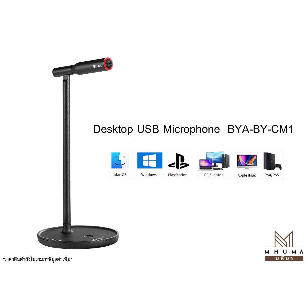 BOYA BY-CM1 Desktop USB Microphone สามารถเชื่อมต่อกับคอมพิวเตอร์ หรืออุปกรณ์อื่นๆ ผ่านพอร์ต USB สะดวกในการใช้งาน