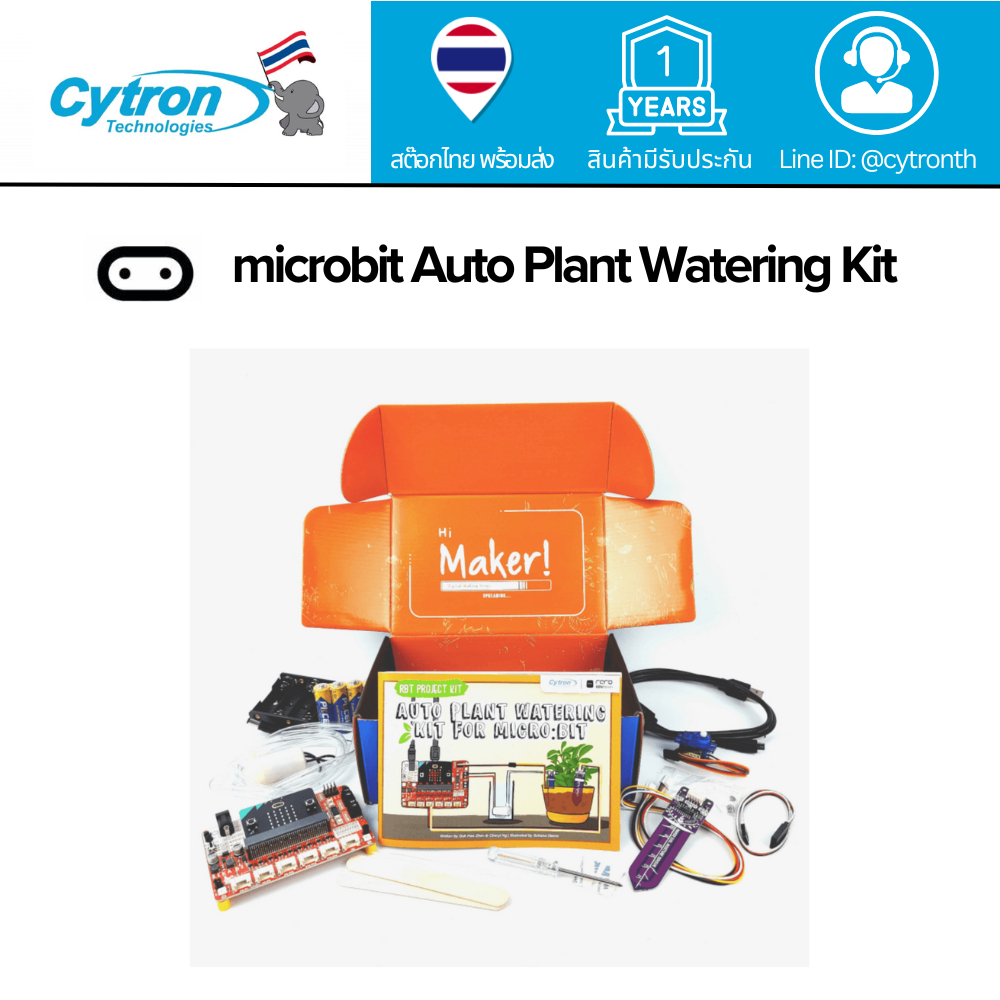 ชุด DIY Auto Plant Watering Kit สำหรับนักเรียน โดยใช้ micro:bit V2