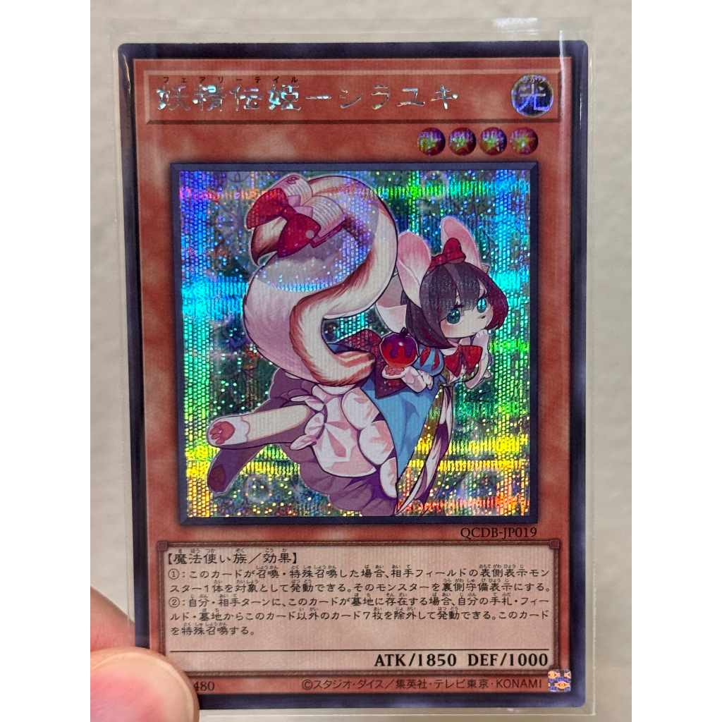 Yugioh QCDB-JP019 Fairy Tail - Snow Quarter Century deck box การ์ดยูกิแท้ถูกลิขสิทธิ์