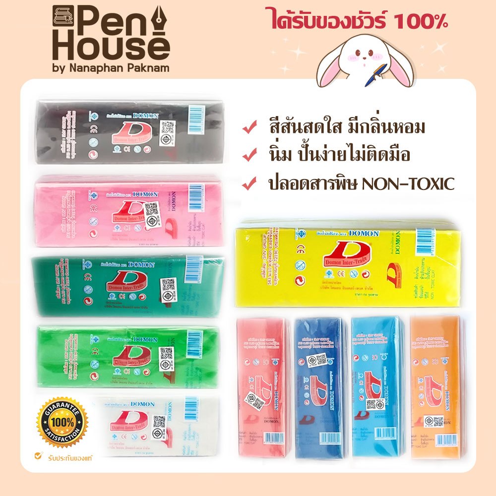 (1ชิ้น) Domon ดินน้ำมันก้อนกิโล 1kg ไร้สารพิษ NON-TOXIC (JS-021) เหมาะกับเด็กอายุ 3 ปีขึ้นไป ปราศจากสารกันบูด