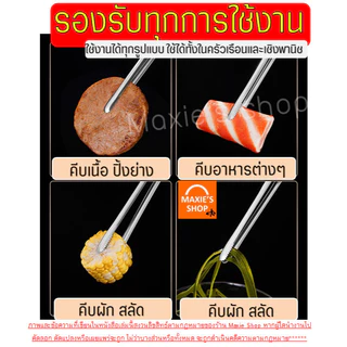 🔥ส่งฟรี🔥 ที่คีบอาหาร สแตนเลสแท้ wanna(มี2สี4ขนาด) ที่คีบ ที่คีบเนื้อ ที่คีบเนื้อย่าง ที่คีบฮิดะ ที่คีบเนื้อเกาหลี