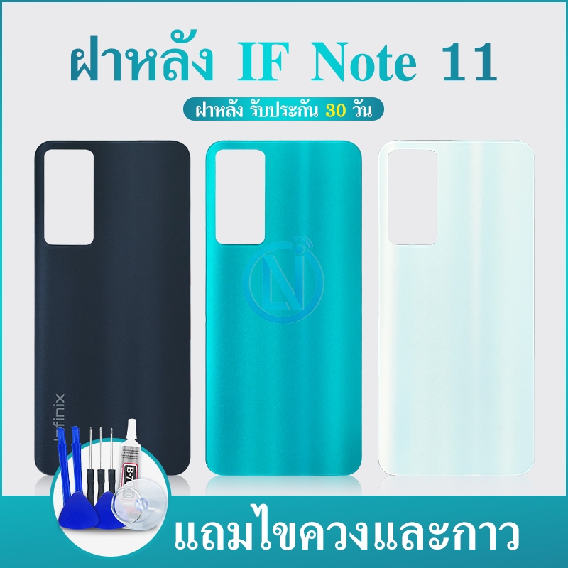 ฝาหลัง (Black cover ) Infinix Note11 ฝาครบแบต Infinix Note11
