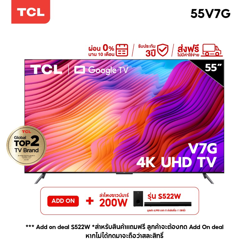 ใหม่ TCL ทีวี 55 นิ้ว 4K Premium Google TV รุ่น 55V7G ระบบปฏิบัติการ GoogleYoutube &amp; MEMC 60HZ-Wifi