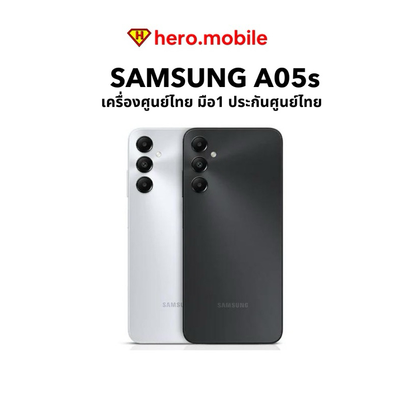 [NEW] Samsung Galaxy A05s (6/128GB) | มือถือ ซัมซุง เครื่องเร็ว ชิปแรง ความจุเยอะ หน้าจอ 6.7 นิ้ว FHD+ เครื่องศูนย์ไทย