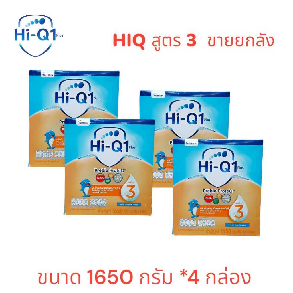 Hi-Q นมผงไฮคิว(ยกลัง) 1พลัส พรีไบโอโพรเทก  สูตร 3 ขนาด 1650 กรัม นมผงสำหรับเด็ก 1ปีขึ้นไป ( 4กล่อง )