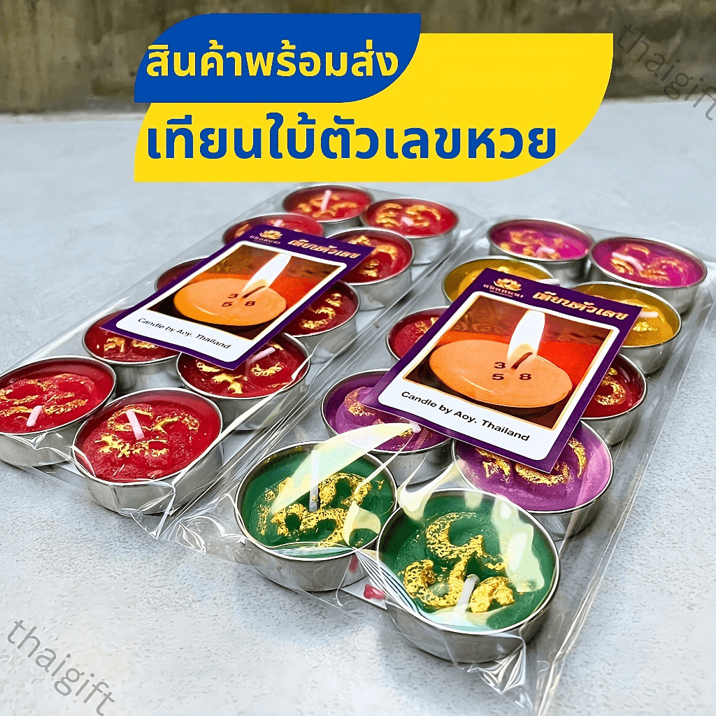 เทียนใบ้ตัวเลขหวย เทียนใบ้หวย ตัวเลข 3 หลัก เลขเด็ด เฮงๆรวยๆ สินค้าพร้อมส่ง