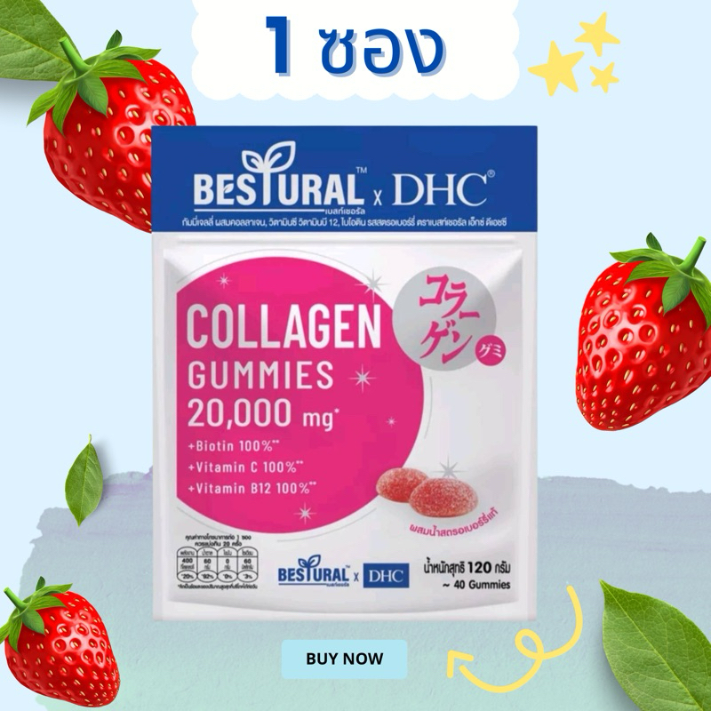 Bestural x DHC Collagen Gummy คอลลาเจน กัมมี่