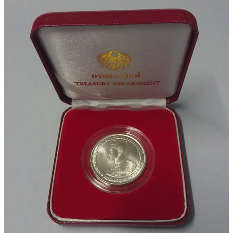 เหรียญ 20 บาท เนื้อเงิน แท้ 💯% เหรียญที่ระลึก ในหลวง ร9 พระชนมายุครบ 3 รอบ รัชกาลที่9 ปี 2506 พร้อมก