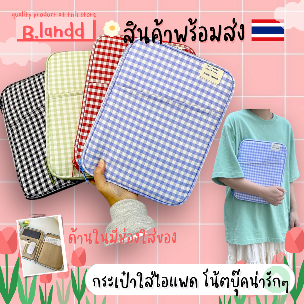 กระเป๋าสำหรับไอแพด Air5 Air4 Pro11 10.9 Gen8 Gen9 10.5 9.7 เคสสำหรับไอแพด soft case กระเป๋าtablet ลายสก๊อด