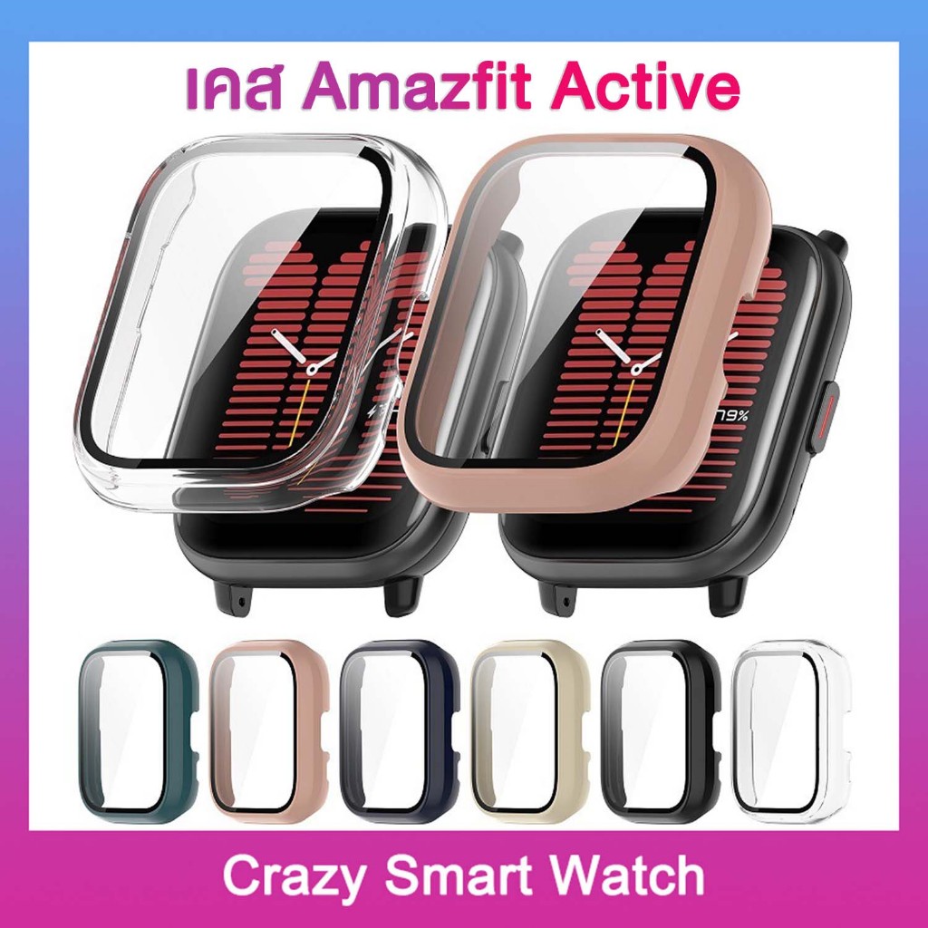 พร้อมส่ง เคสกันรอย Amazfit Active Glass Case Film กันกระแทก เคส+ฟิล์มกันรอย แบบแข็ง แบบนิ่ม พร้อมฟิล์มกันรอยในตัว