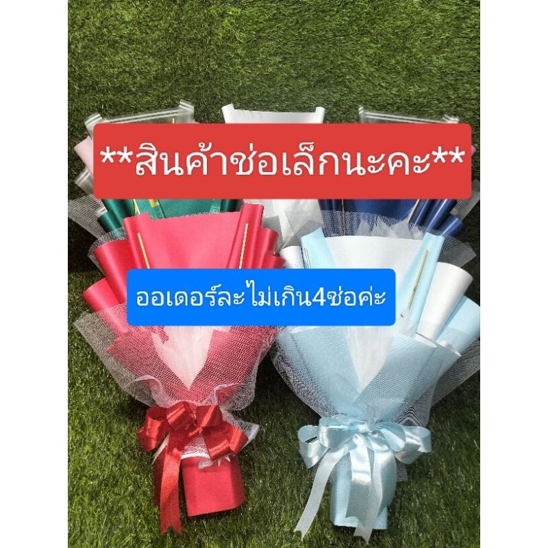 ซื้อ ช่อเปล่าสำหรับใส่ดอกไม้หรือธนบัตรเอง