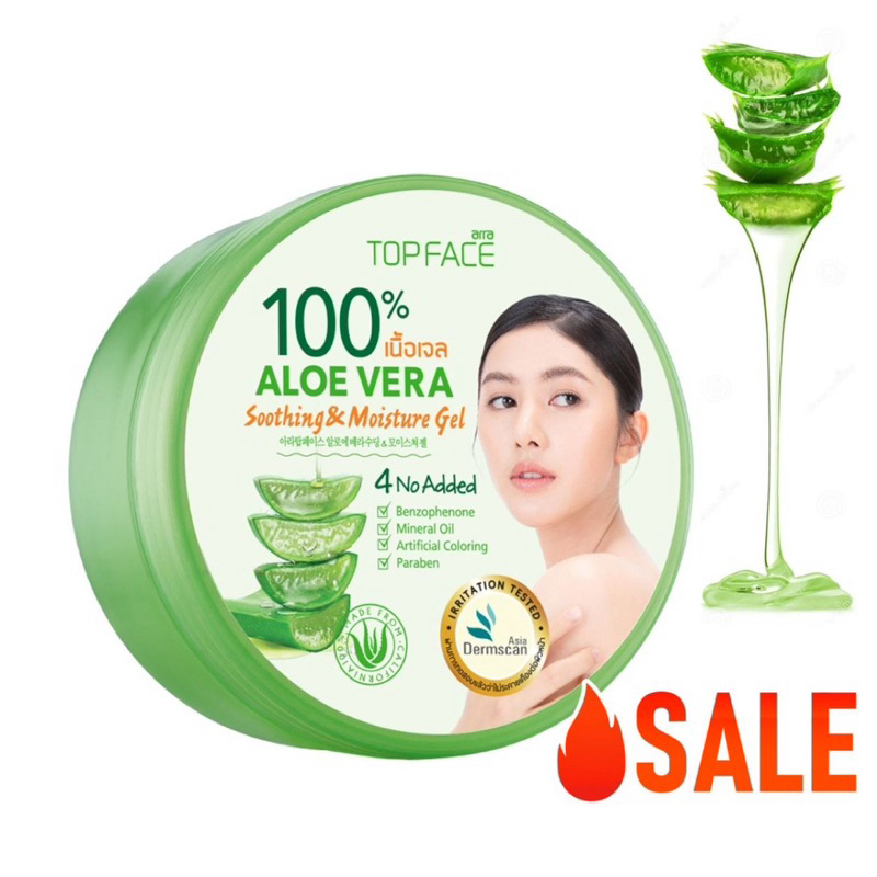 เจลว่านหางจระเข้ ARRA TOPFACE ผิวเนียนนุ่ม ชุ่มชื้น ลดการระคายเคือง