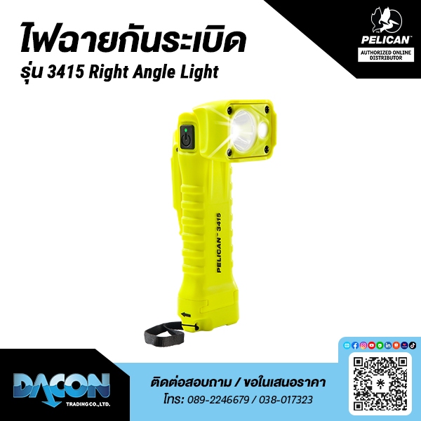 ไฟฉายกันระเบิด Pelican 3415 Right Angle Light